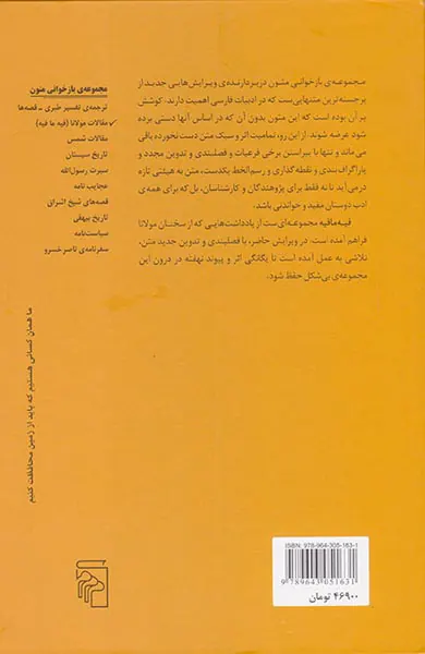 مقالات مولانا